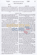 Otzar Haposkim - 11 Vol. Set