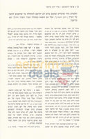 Otzar Hazemanim - Midei Yom Byomo