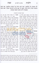 Otzar Mefarshei Harambam - Hilchos Shabbos 2 Vol. Set