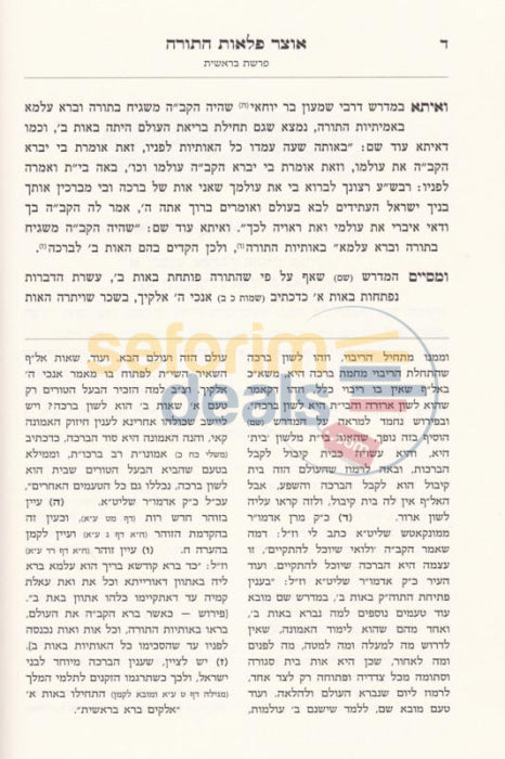 Otzar Pleios Hatorah - Bereshis