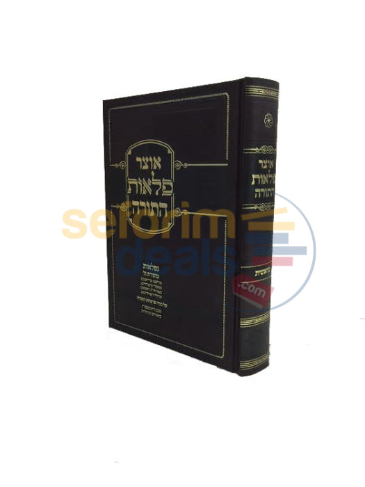 Otzar Pleios Hatorah - Bereshis