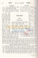 Otzros Oraisa - Moadei Tishrei