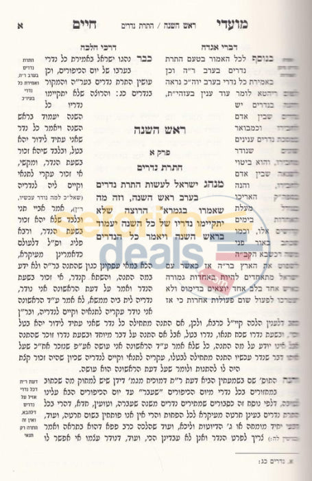 Otzros Oraisa - Otzar Shiurim Al Hatorah 2 Vol. Set