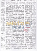 Oz Vehadar Gemara Booklet - Perek Eilu Metzios