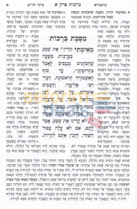 Paperback Mishnayos - Beitzah Fully Menukad