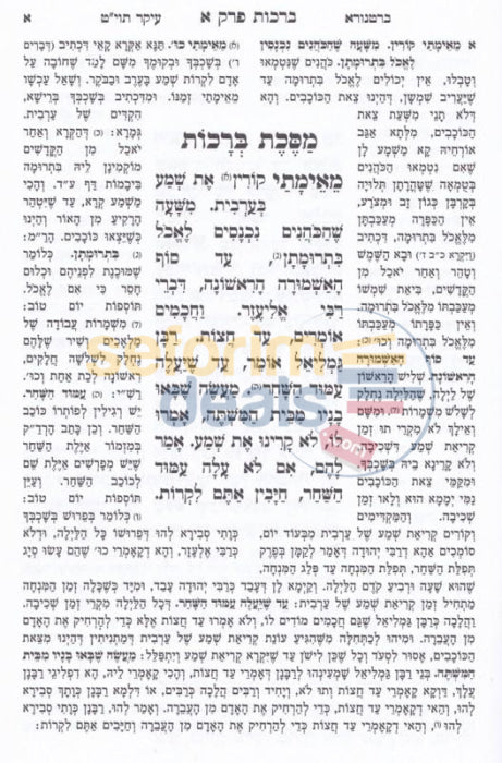 Paperback Mishnayos - Sukkah Fully Menukad