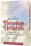 Parashas Hamahn