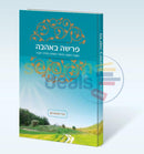 Parsha Bahava -