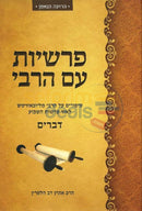 Parshiyos Im Harebbi - Devarim