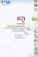 Passover Haggadah Graphic Novel