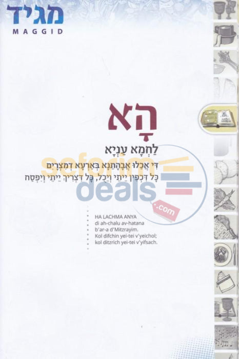Passover Haggadah Graphic Novel
