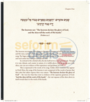 Perek Shira with Commentary by Rabbi Adin Even-Israel Steinsaltz