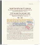 Perek Shira with Commentary by Rabbi Adin Even-Israel Steinsaltz