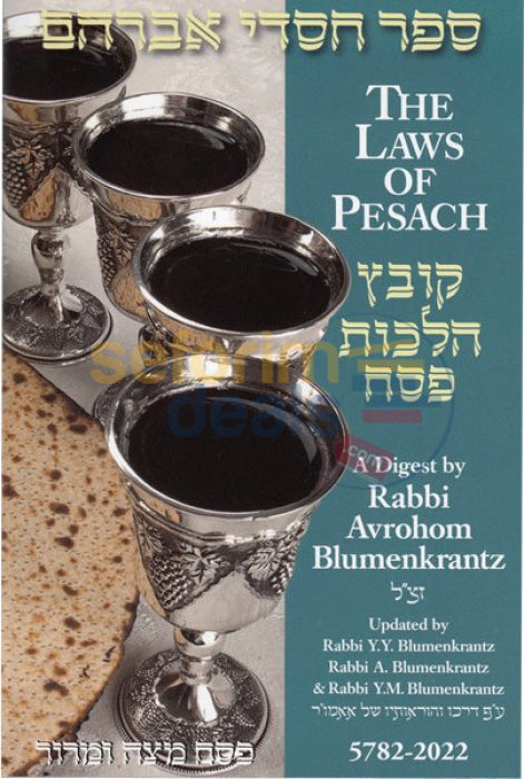 Pesach Digest 2022 - Rabbi Blumenkrantz