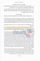 Pesach Shechal Bshabbos -