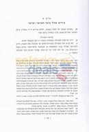 Pesach Shechal Bshabbos -