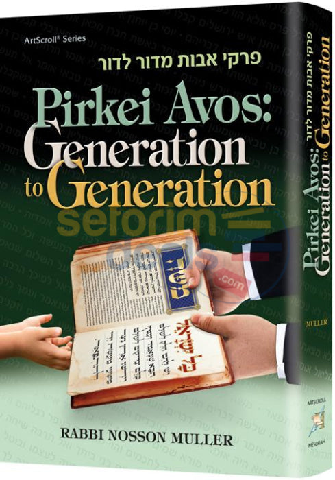 Pirkei Avos - Generation To