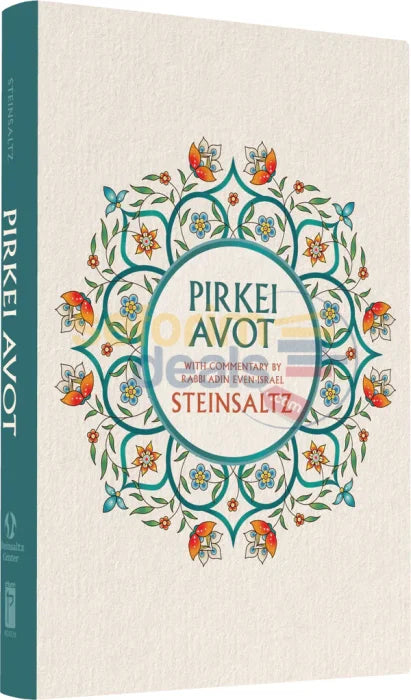 Pirkei Avot With Commentary By Rabbi Adin Even - Israel Steinsaltz