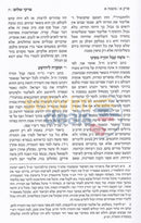 Pirkei Shalom - Avos