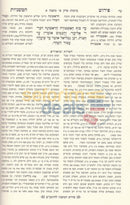 Pirush Hamishnah Lharambam - 7 Vol. Set