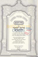 Pirush Hamishnah Lharambam - 7 Vol. Set