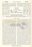 Pirush Hamishnah Lharambam - 7 Vol. Set