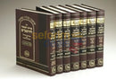 Pirush Hamishnah Lharambam - 7 Vol. Set