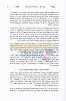 Pischei Daas - Hilchos Niddah Chelek Alef