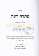 Pischei Daas - Hilchos Niddah Chelek Beis