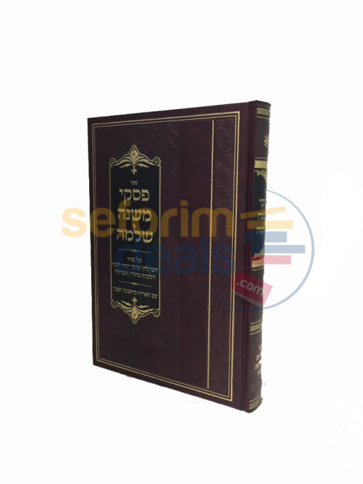 Piskei Mishnah Shlomo -