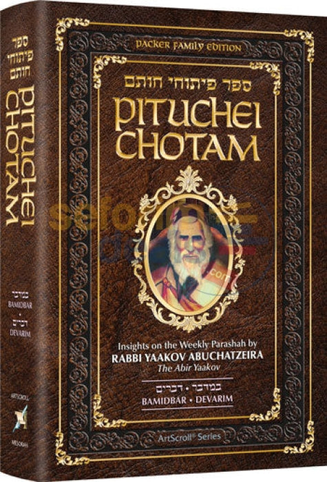 Pituchei Chotam - Bamidbar / Devarim