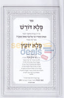 פלא דורש