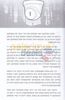 פאלשע פארדאכטן