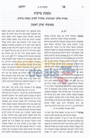 Pnei Yehoshua - 4 Vol. Set