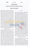 Pnei Yehoshua - 4 Vol. Set