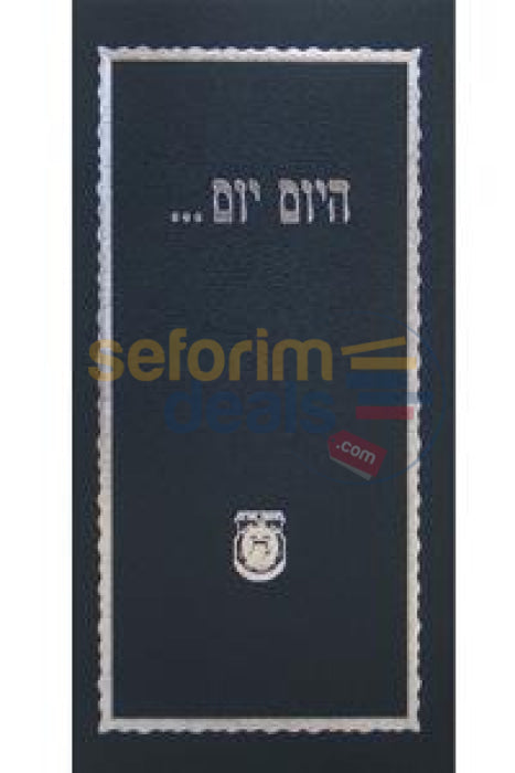 Pocket Hayom Yom -