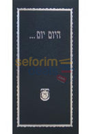 Pocket Hayom Yom -