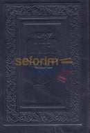Pocket Leather Siddur - Softcover