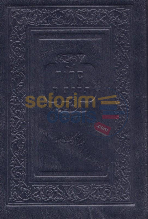 Pocket Leather Siddur - Softcover