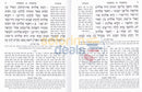 Pocket Softcover Chumash - 5 Vol. Set