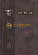 Pocket Softcover Gemara - Kesubos