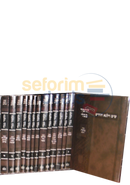 Pocket Softcover Shas - Vilna Hachadash 20 Vol. Set