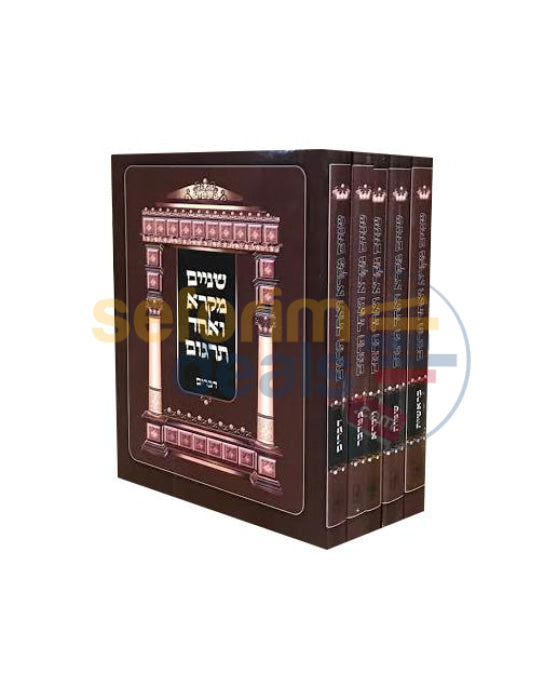 Pocket Softcover Shnayim Mikra - 5 Vol. Set