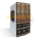 פרדס יוסף על התורה - ג כרכים