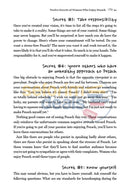 Prepare For Pesach Bsimchah!