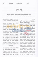 Pri Avraham -