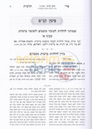 Pri Tarbis - 2 Vol. Set