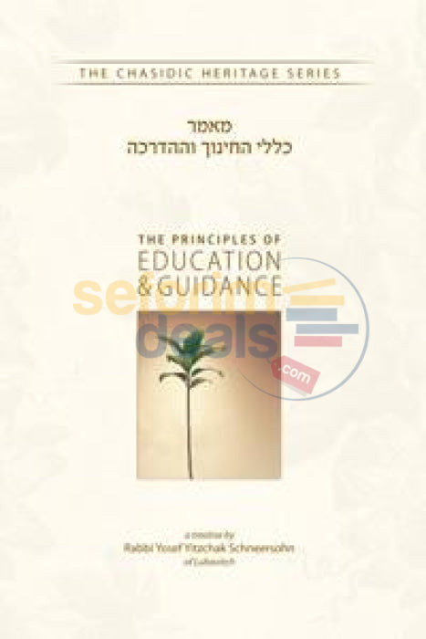 Principles Of Education And Guidance - Chasidic Heritage Series