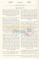 פרקי אבות החיד’א