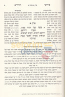 פרקי אבות החיד’א